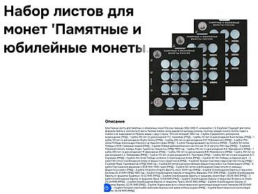 Монеты: Продаю листы для монет — 11