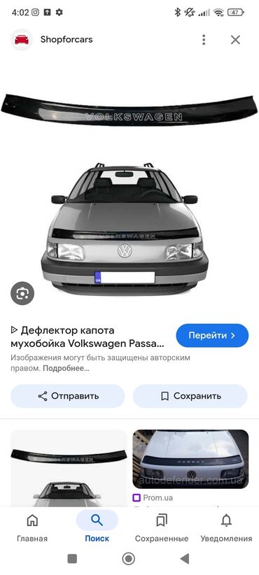 Volkswagen: Куплю на Фольксваген б3 эти пластики пишите в личку