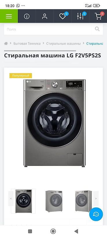 сушилка стиралка: Стиральная машина LG F2V5PS0W + сушильные машины LG DC90V9V9WN / LG — 5