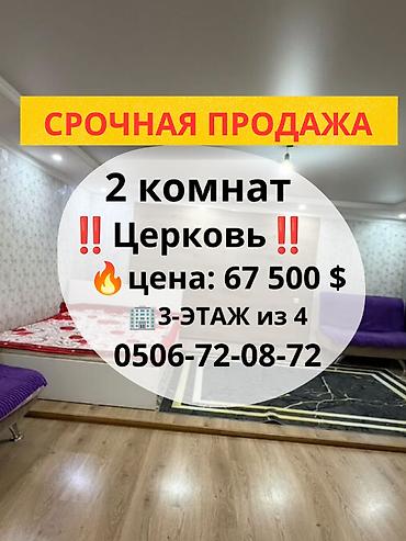 2 комнаты, 42 м², Церковь Хрущевка, 3 этаж, Евроремонт