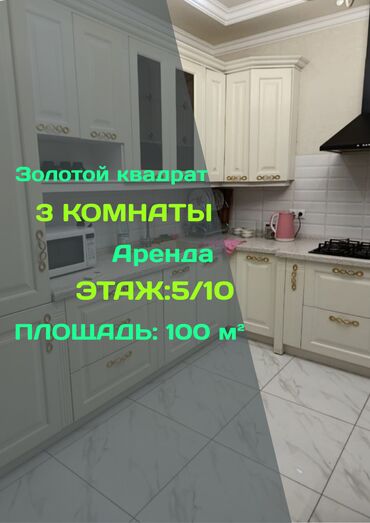 долгосрочная квартира пишпек: 3 бөлмө, Кыймылсыз мүлк агенттиги, Толугу менен эмереги бар