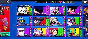Продажа игровых аккаунтов Brawl Stars. Аккаунт 2 обмен н есть на