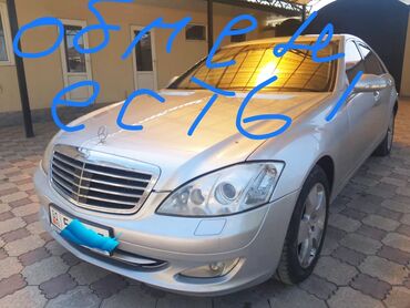 дверные карты мерседес 124: Mercedes-Benz S-Class: 2008 г., Седан