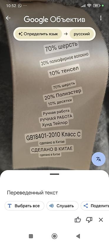 Айымдардын кийими: Продаю теплое шерстяное пальто.подойдет на 42-44-46 — 6