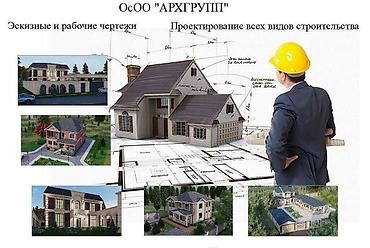 чертежник: Проектирование эскизных и рабочих чертежей!!! Для согласования в — 2