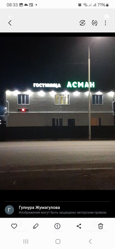 купить комнату в общежитии с санузлом: Гостиница "АСМАН" предлагает комфортабельные номера и помещения для