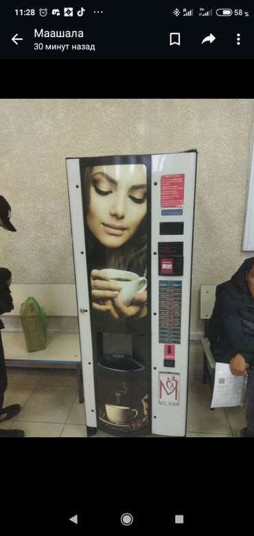 Готовый бизнес: Продаю венгерский кофе машину, продаю как не живу Кыргызстане !! место
