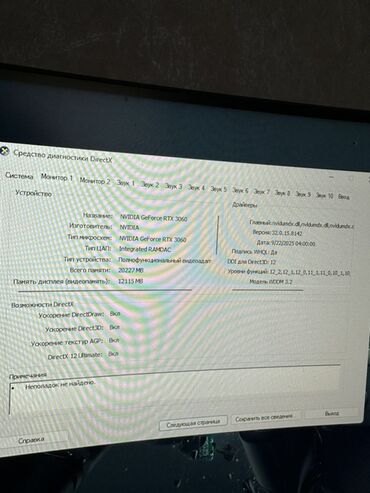 Masaüstü kompüterlər və iş stansiyaları: Heç bir problemi yoxdur, vəziyyəti əladır. i5-12400F – 2.5GHz RTX 3060 — 5
