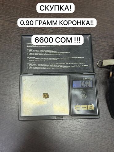 аргивит для роста цена бишкек: Скупка Золота Дорого 
Адрес:Жибек Жолу 150 ТК ТАБЫЛГА Бутик З-21