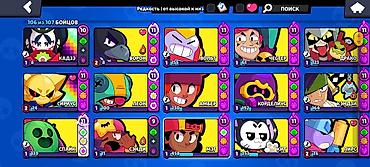 Видео оюндар жана приставкалар: Аккаунт Brawl Stars высокого уровня Основные характеристики: - Путь к — 4
