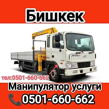 android avto: Стрела 10 м, 3 т, Борт 10000 кг — 1