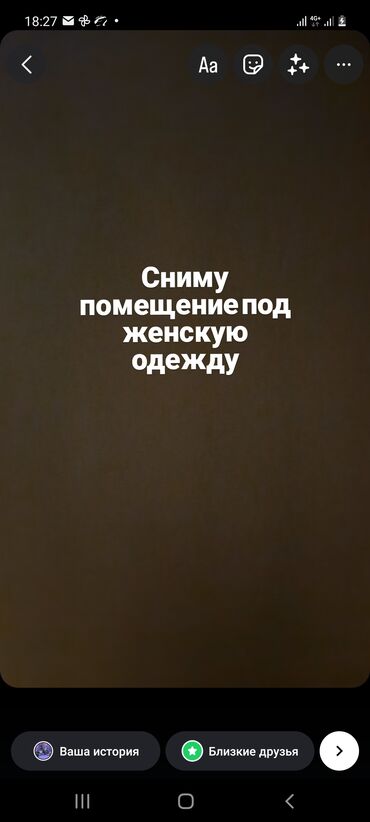 цех по пошиву женской одежды: Сниму помещение под женскую одежду в ТЦ от 20 - 30м