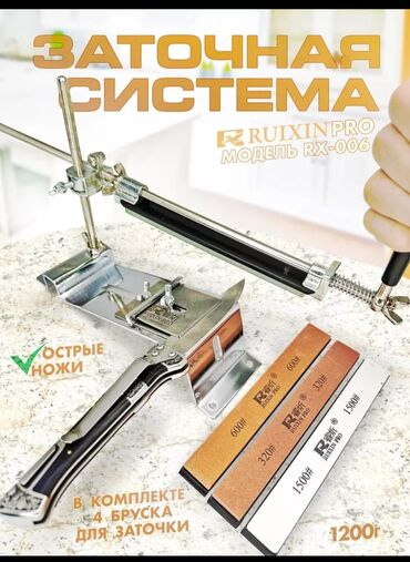 Другая автоэлектроника: Станок для заточки ножей Ruixin ULTRA IV PROFI на струбцине, Точилка
