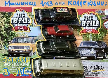 модельки машин: Машинки 1/64 масштаба - завезли на фуре запечатаны без пробега :) — 6