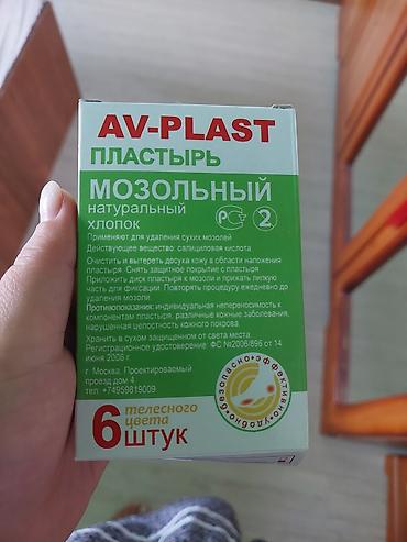 кароль кожи мазь: Пластырь от мозолей и натоптышей Помогает избавиться от сухих — 2
