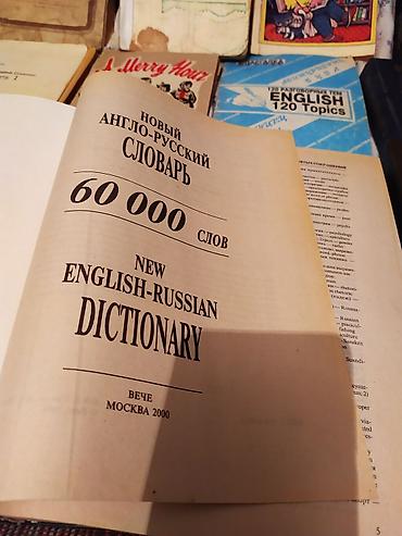 огромный: ПРОДАЕТСЯ ДОМАШНЯЯ БИБЛИОТЕКА! ОГРОМНЫЙ ВЫБОР КНИГ, ДЛЯ ИЗУЧЕНИЯ — 7