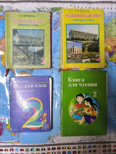 коран с переводом: Коллекция учебников для начальной школы, в основном для 2-го и 4-го