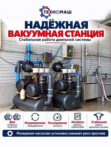 дойка коров аппаратом: Доильный зал Melasty профессиональная система для молочных ферм ПОД — 3
