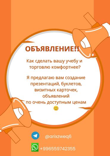 заказать сумку через интернет недорого: Предлагаю услуги графического дизайна — стильно, аккуратно и с душой