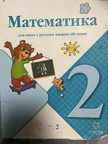 Другие учебники: Учебники Б/у Набор школьных учебников: 1) Литература — 4