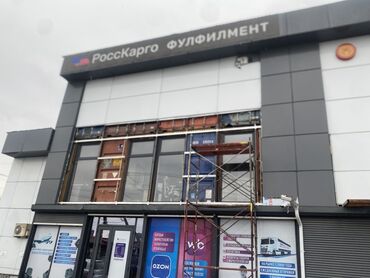 прием бутылок арпа бишкек: Ар кандай турун жасайбыз Алюкобонд жасайбыз, Аликабон жасайбыз, фасад
