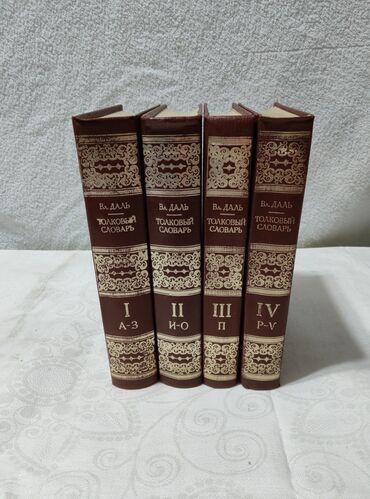 Bədii ədəbiyyat: Большая библиотека, большая часть книг томники, книги в 2-х, а то и в -da lalafo.az — 4 Bədii ədəbiyyat: Большая библиотека, большая часть книг томники, книги в 2-х, а то и в — 4