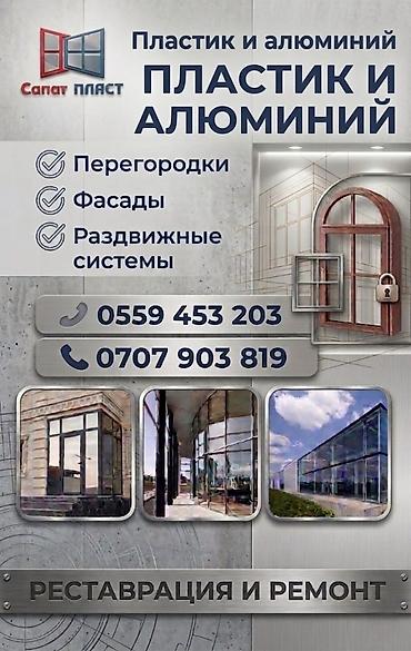 листовой акрил: Пластиковые окна пластиковые окна пластиковые окна пластиковые окна — 1