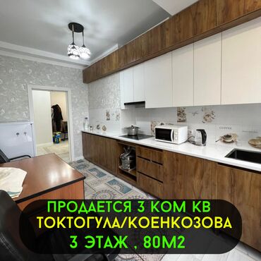 Продажа квартир: 3 комнаты, 80 м², Элитка, 3 этаж, Евроремонт