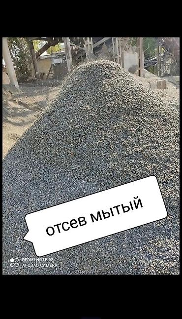 Отсев мытый (дроблёный каменный материал мелкой фракции) at lalafo.kg Отсев мытый (дроблёный каменный материал мелкой фракции)