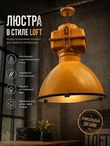полусфера: Люстра в стиле LOFT Индустриальный подвесной светильник с уникальным — 1