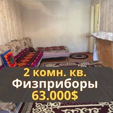Продажа квартир: 2 комнаты, 44 м², 104 серия, 3 этаж, Старый ремонт