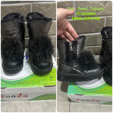 Детская обувь: Обувь разная для девочки! Размер и цена указаны на фото. Небольшой — 11