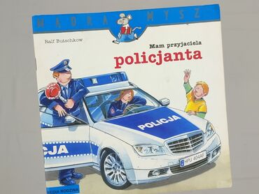 Книга, жанр - Для дітей та підлітків, стан - Дуже гарний