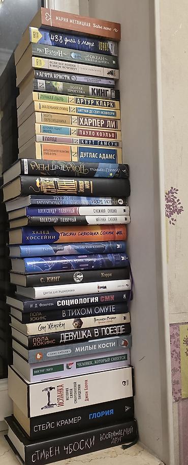Книги и журналы: Rus dilində müxtəlif janrlarda böyük kitab dəsti Tərkib (seçilmiş — 1