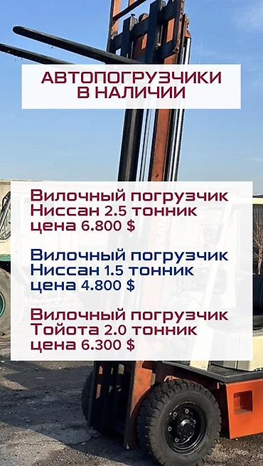 Моторное масло: 🇯🇵Продаю АВТОПОГРУЗЧИКИ и МОТОРНЫЕ МАСЛА из Японии. Есть в наличии — 3