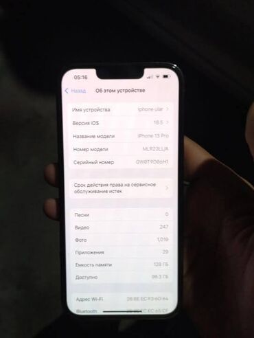 айфон 13 мини цена бишкек бу: IPhone 13 Pro, Б/у, 128 ГБ, Black Titanium, Зарядное устройство, Защитное стекло, Чехол, В рассрочку, 88 %
