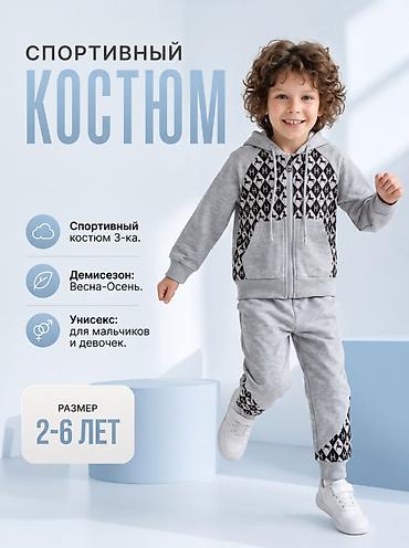 Комплект, цвет - Серый, Новый at lalafo.kg Комплект, цвет - Серый, Новый