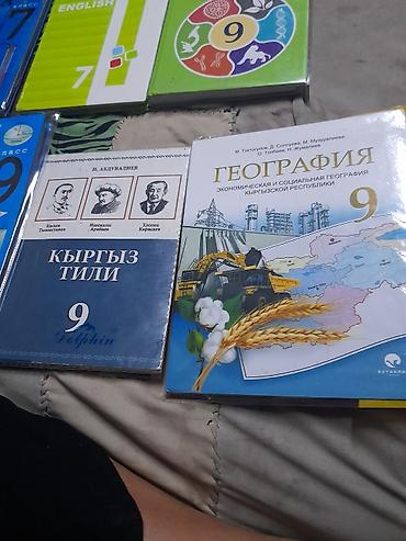 суу химия: Актуально.Продаю учебники за 7 и 9 класс. цены от 150 до 300 с.,пишите — 5