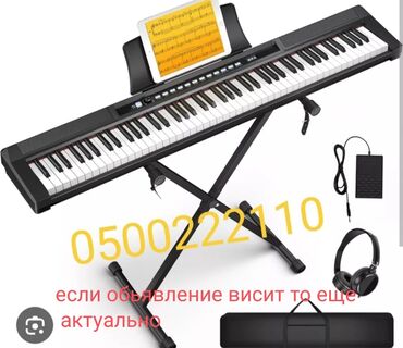 электро пианино: Продаю пианино электронное 88 клавиш новое. складное в комплекте
