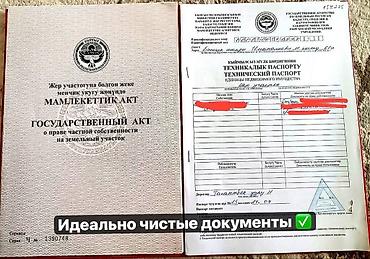 один: 8 соток, Для строительства, Красная книга, Договор купли-продажи — 6