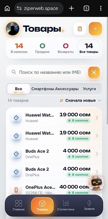 Другое оборудование для бизнеса: Мы создали вебсайт для отслеживания прибылей и убытков предприятий в — 3