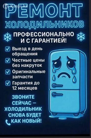 профессиональная автоматическая кофемашина для кофейни: Ремонт холодильников — профессионально и с гарантией - Ремонт всех