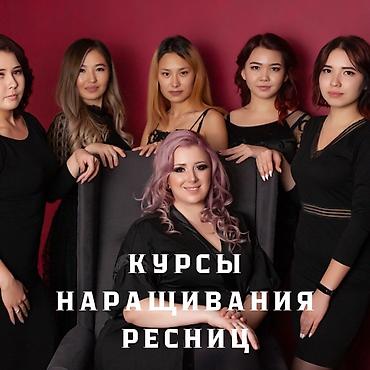 Красота, здоровье: Курсы | Мастера по наращиванию ресниц Выдается сертификат, Предоставление расходного материала — 1