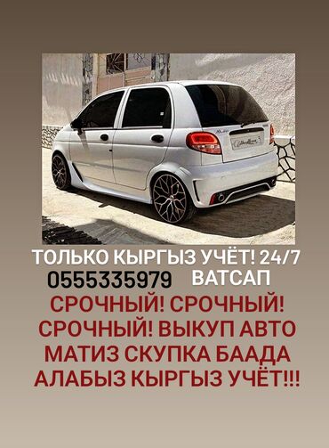 электрический машины: Daewoo Matiz: 2005 г., 0.8 л, Робот, Бензин, Хэтчбэк