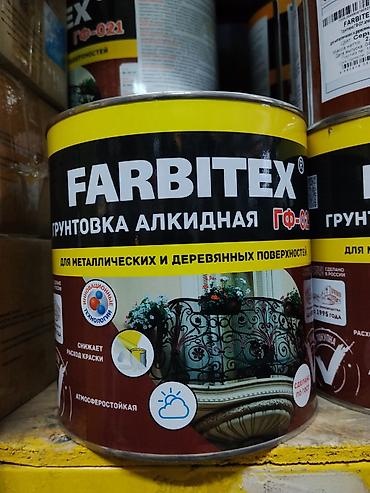 Антикоррозийная