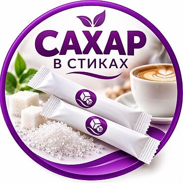 купить живых раков: Сахар, Сахар в стиках, Другой бренд, 1, В розницу — 1