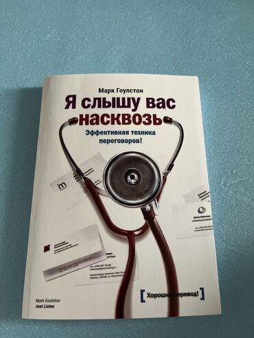 кольцо для мальчиков: Я слышу вас насквозь