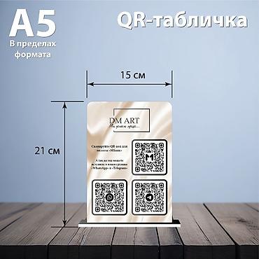 стенды: | Таблички, Рекламные стойки, Стенды, | Монтаж, Разработка дизайна, Послепечатная обработка — 2