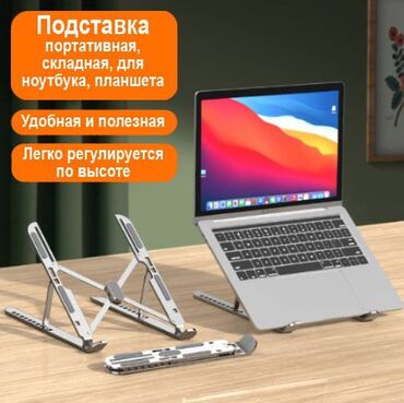 huion графический планшет: Алюминиевая подставка для ноутбука, прочная, удобная, долговечная