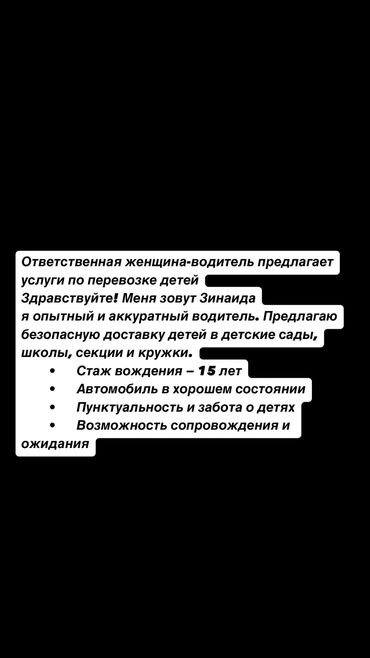 требуется водитель категории b: Требуется Водитель-экспедитор